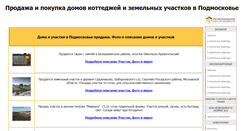 Desktop Screenshot of land.r-a-n.ru
