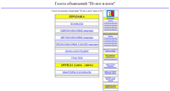 Desktop Screenshot of paper.r-a-n.ru