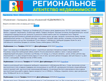 Tablet Screenshot of board.r-a-n.ru